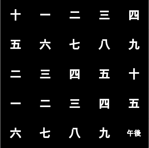 wordclock-mask-jap1.png